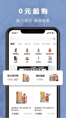麦麦酒市 1.1.0 安卓版 3