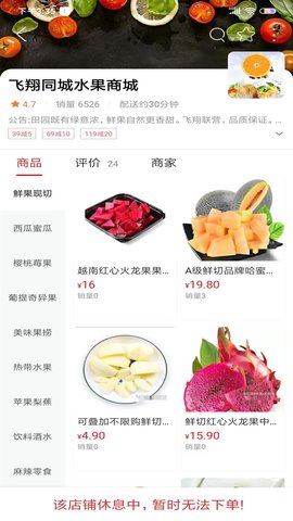 飞翔同城 10.7.3 安卓版 2