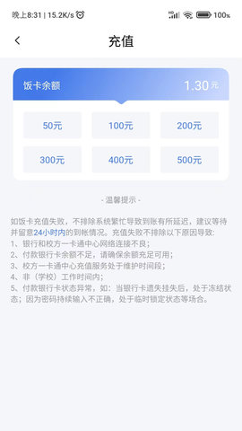 绿色校园 1.0.10 安卓版 2