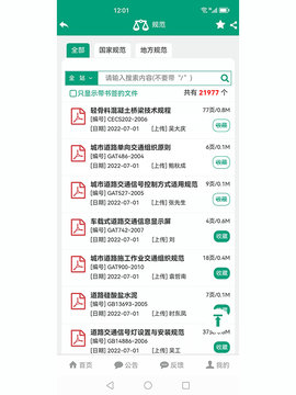 建筑盒子 4.00 安卓版 2