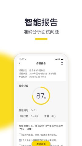 易面酷 2.0.0 安卓版 2