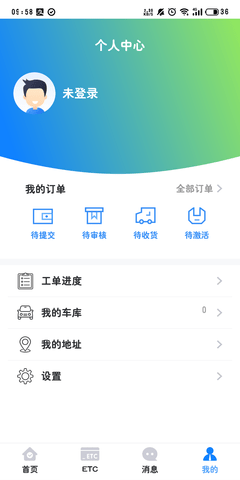 三秦通 7.8.2 安卓版 2