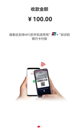 手机POS 1.9.0.0 安卓版 1