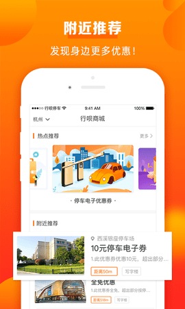 行呗 2.0.4 安卓版 2
