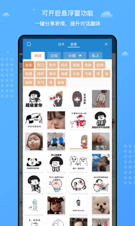 客服宝 4.0.8 安卓版 4
