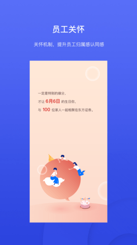 才到云 3.8.5 安卓版 3