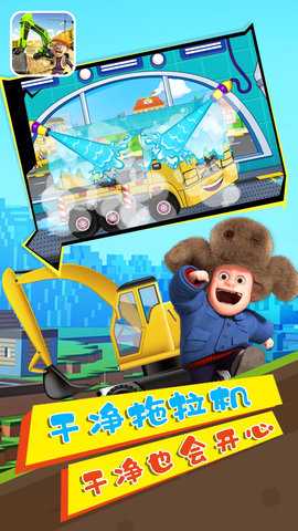 卡通拖拉机 1.9 安卓版 4
