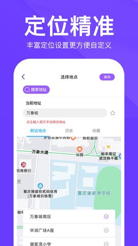 定制水印时间相机 1.4.3 安卓版 2