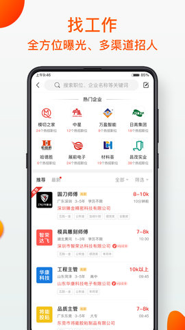 模切之家 5.5.3 安卓版 1