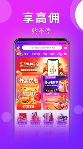 大圣严选 2.1.1 安卓版 3