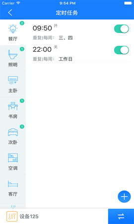 掌上用电 3.3.2 安卓版 3