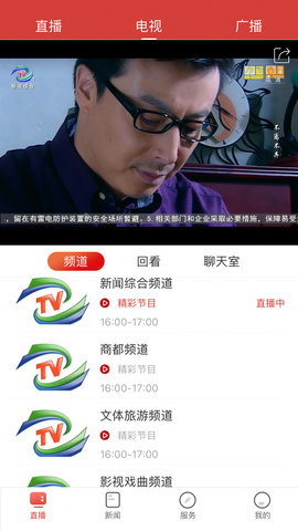 郑视频 2.0.3 安卓版 3