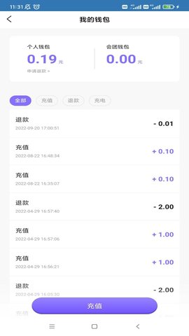 华自充电 3.7.0.2 安卓版 3