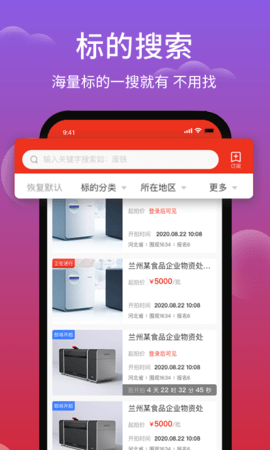 聚拍网 V4.8.9 安卓版 1