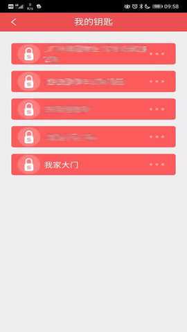 快开-业主端 2.2.1 安卓版 2