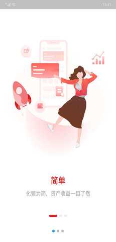 国投瑞银 4.1.5 安卓版 1