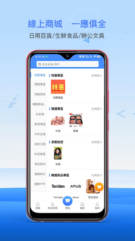 南光通 2.9.1 官方版 1