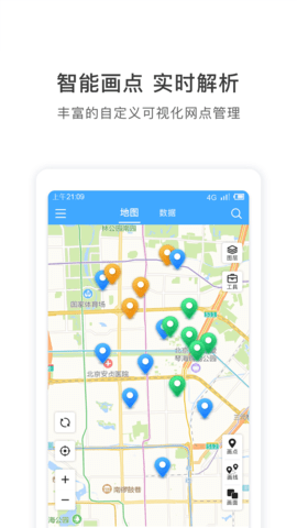 地图慧行业版 3.0.25 安卓版 1