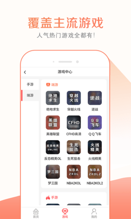 趣玩租号 3.2.0 安卓版 1