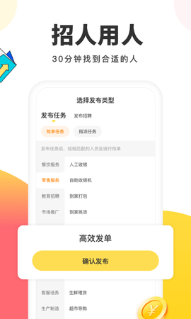 小活儿 4.0.0 安卓版 1