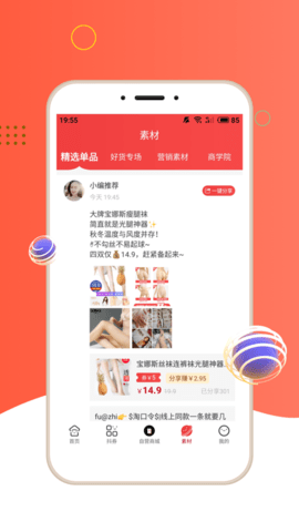 挖券Pro 6.2.4 安卓版 2