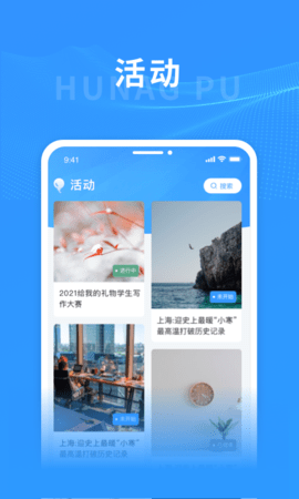 上海黄浦 6.1.5 安卓版 3