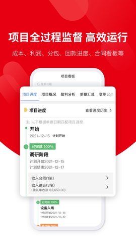 好业财 3.2.3 安卓版 3