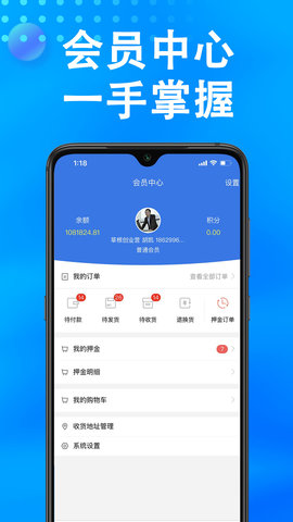万森燃气 1.63 安卓版 3