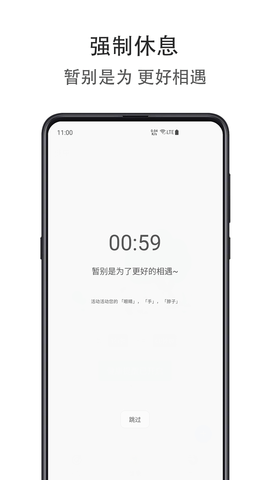时间自律空间 1.1.0407 安卓版 3