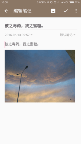 时光笔记 1.9.9 安卓版 2
