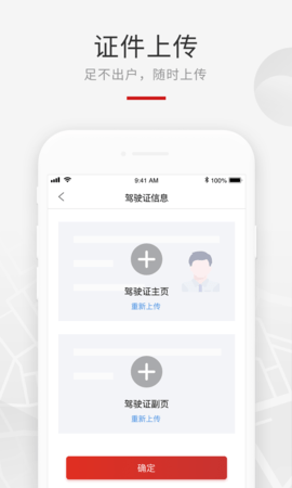 龙腾礼宾车 2.2 安卓版 3