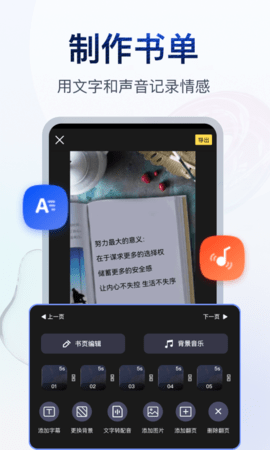 书单视频助手 4.0.0.2 安卓版 1
