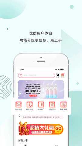 淘秘 2.4.8 安卓版 3