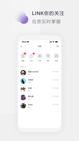 高合HiPhi 6.2.0 安卓版 4