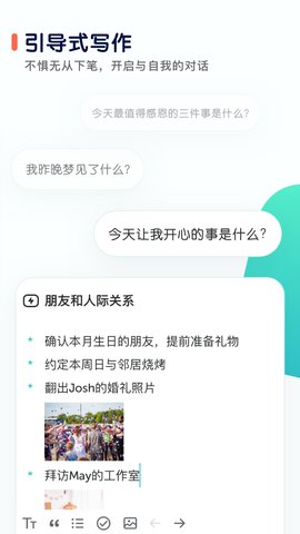 格志 3.7 最新版 3