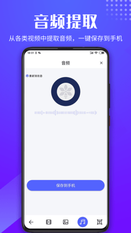 素材浏览器 1.1.5 安卓版 4