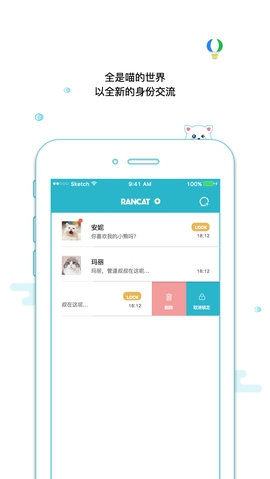 随喵 10.0.8 安卓版 1