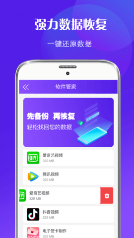 微信恢复大师 5.304 安卓版 3