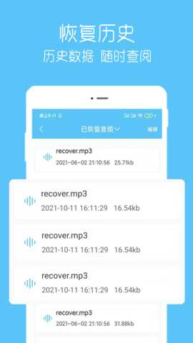 视频恢复宝 2.0.9 安卓版 4