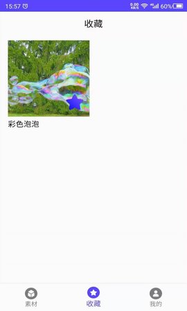视频素材之家-素材 22.09.29 安卓版 2