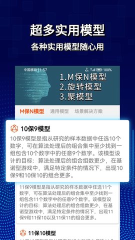 旋转矩阵 2.5.0 安卓版 2