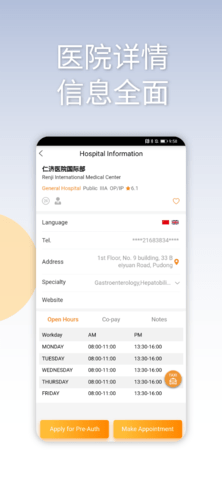 MSHSERVICE 8.0.4 安卓版 4