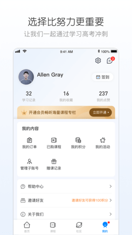 峰学志愿 1.0.3 安卓版 3