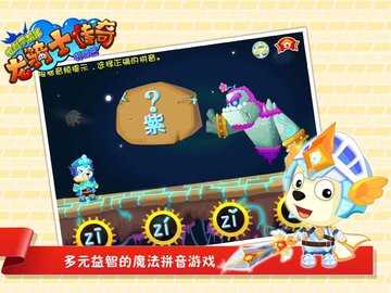 龙骑士传奇 8.0 安卓版 3