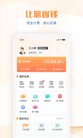 荣程智运 1.4.0 安卓版 1
