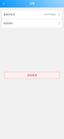 云莓智能 4.0.7 安卓版 3