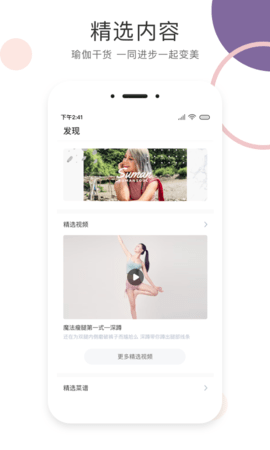 SumanSoul 2.9.5 安卓版 3