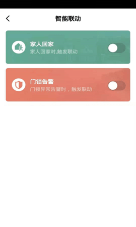 金盾智能 1.0.3 安卓版 1