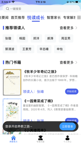 养教有方 3.3.5 安卓版 1