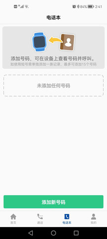 小飞守护 1.1.6 最新版 2